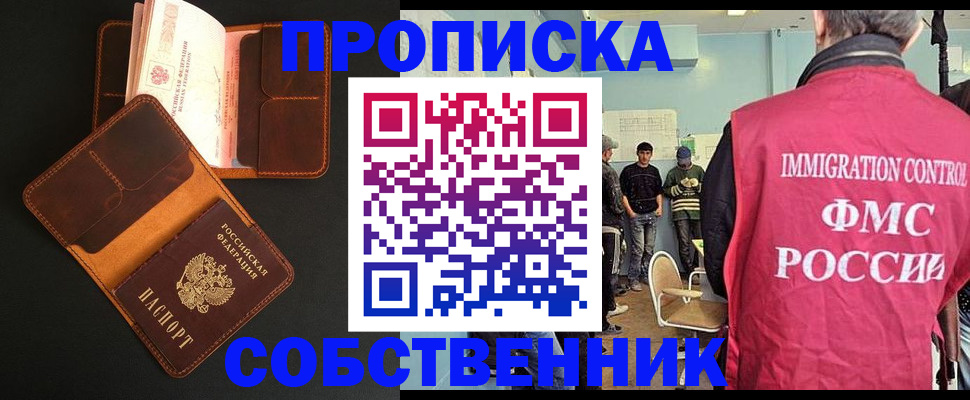 регистрация в Балашове