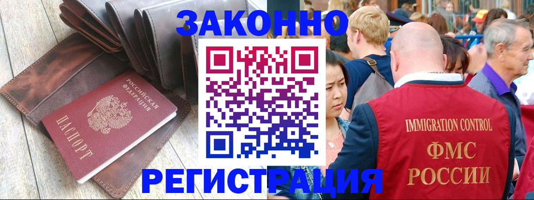 временная регистрация в квартире в Балашове