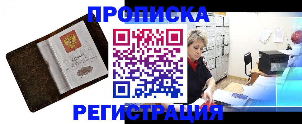 временная регистрация адрес в Балашове