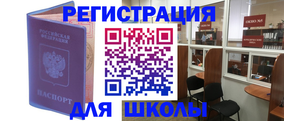 временная регистрация 2025 в Балашове