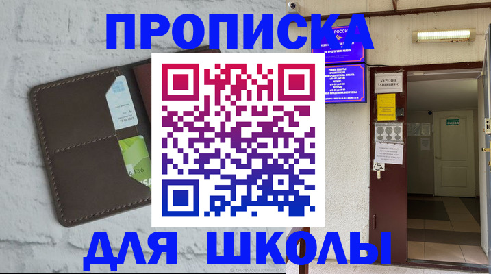 временная регистрация собственник в Балашове